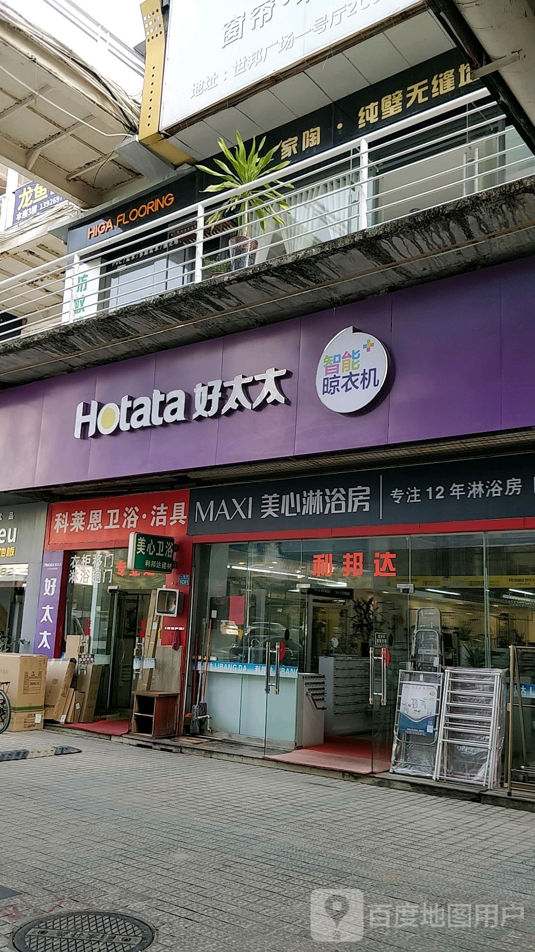 科莱恩卫浴洁具