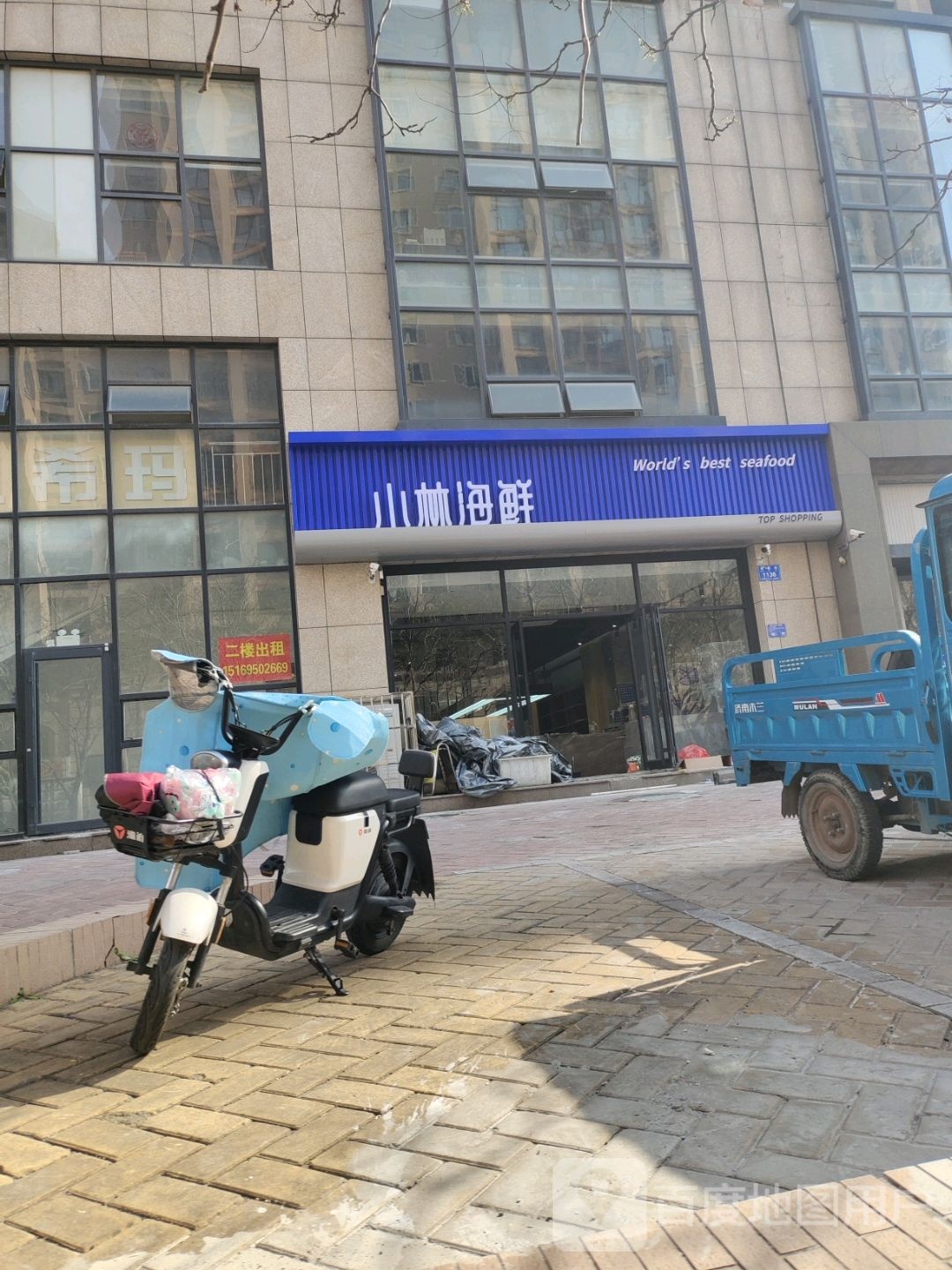 小海停车鲜(创新街店)