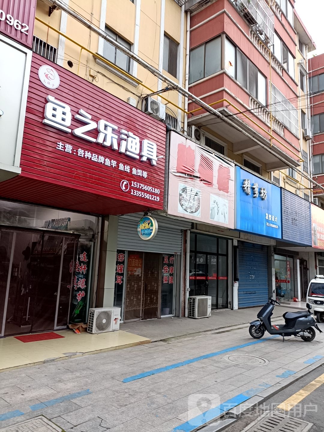 鱼之乐鱼具