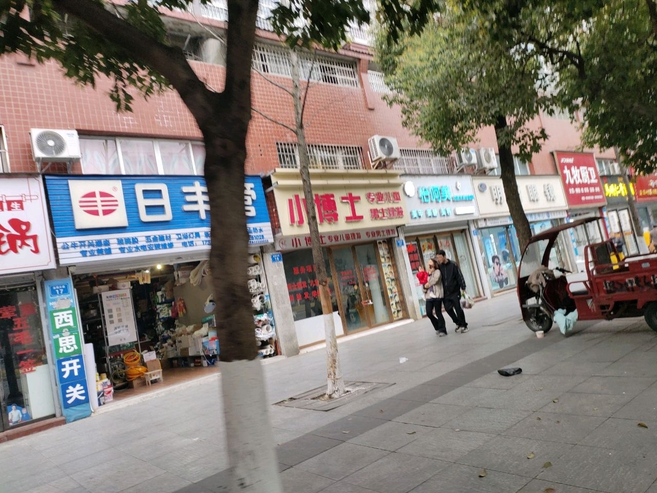指爱怡呵美美甲美睫美容(紫荆新城店)