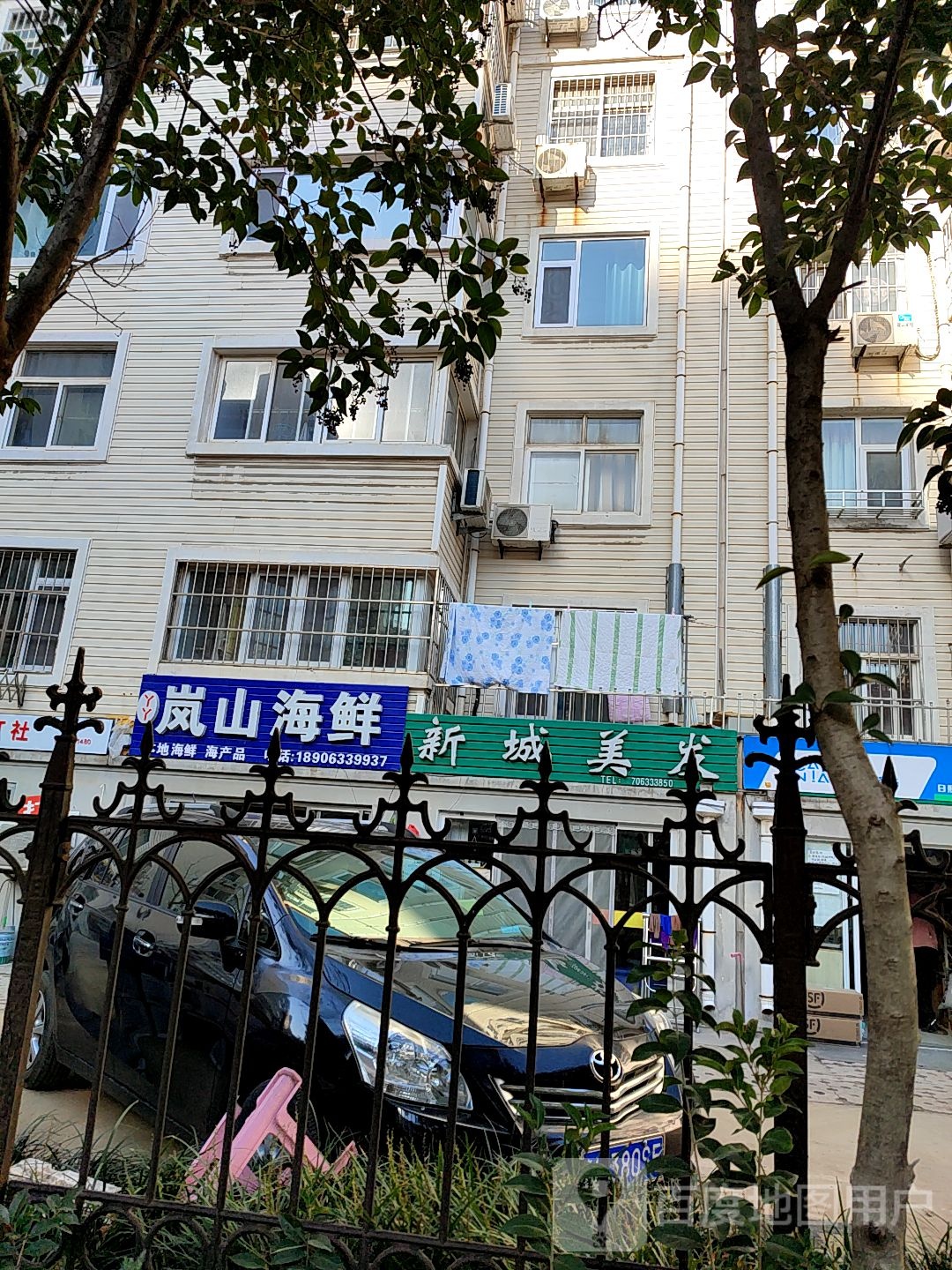 新城理发