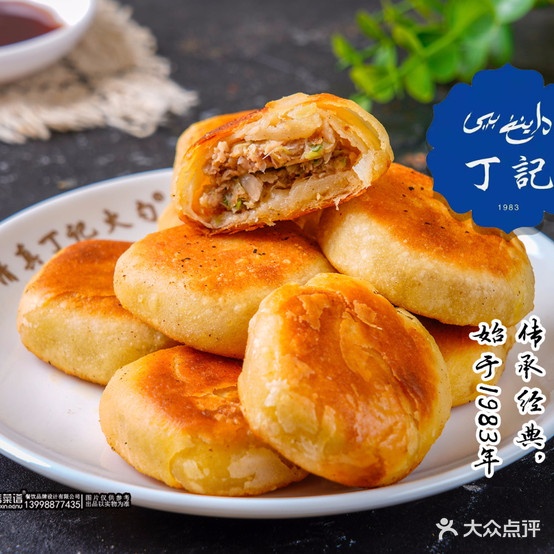 丁记火勺(站前店)
