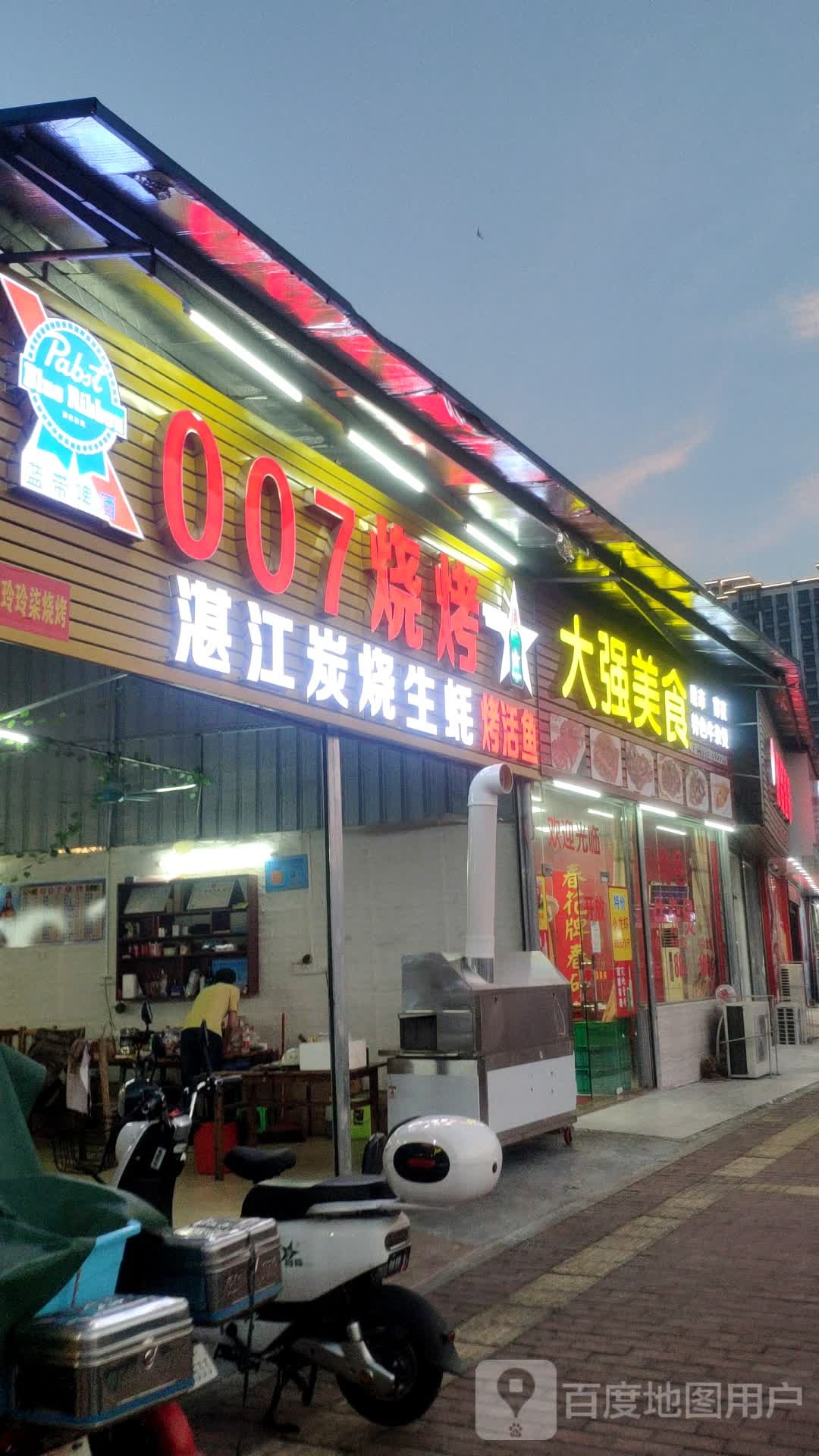 007烧烤