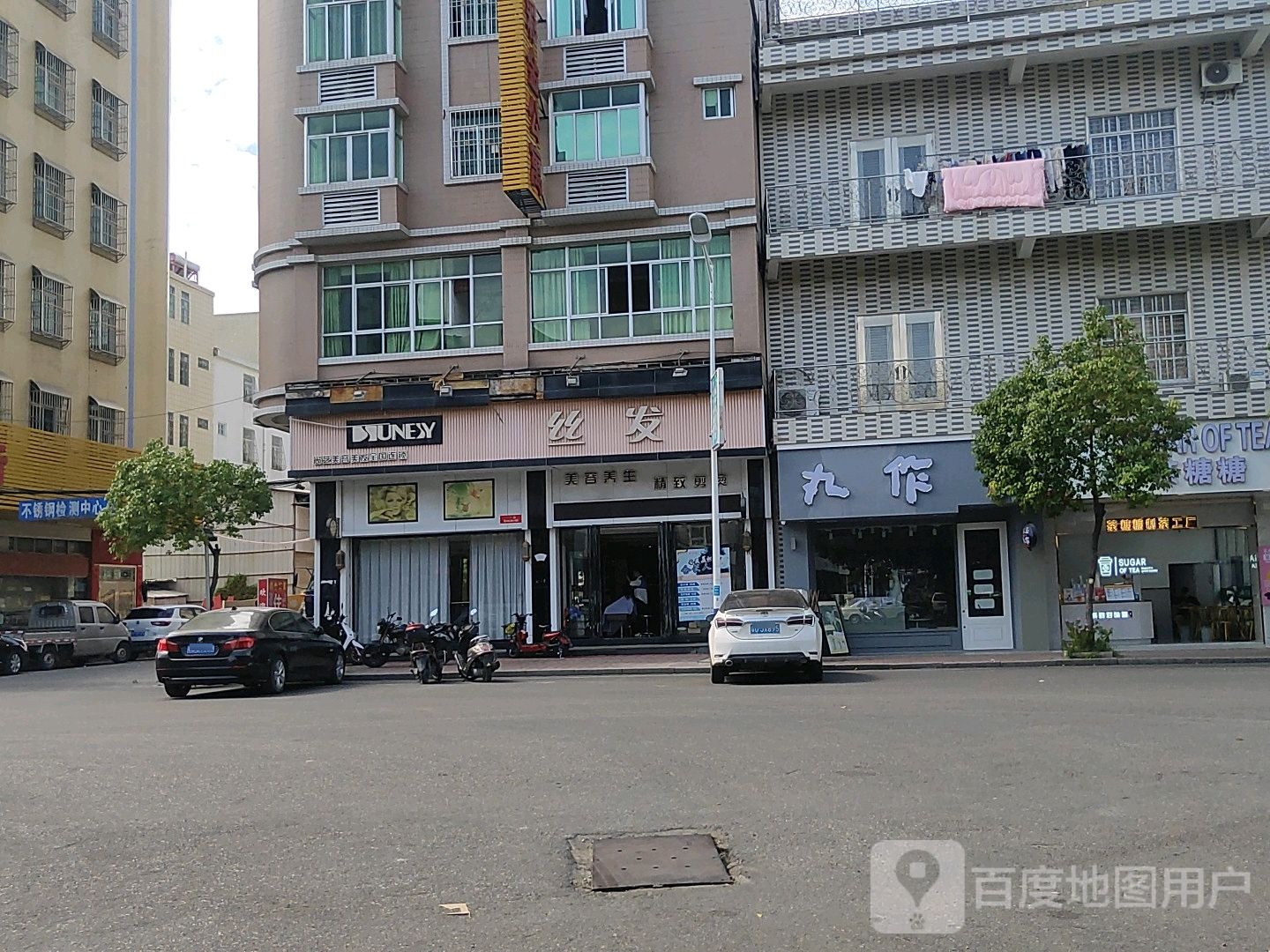 丝发美容养精致剪烫(彩金路店)