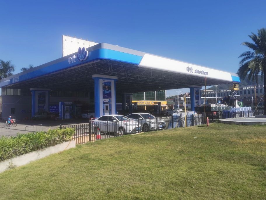 中化石油加油站(古鹤站)