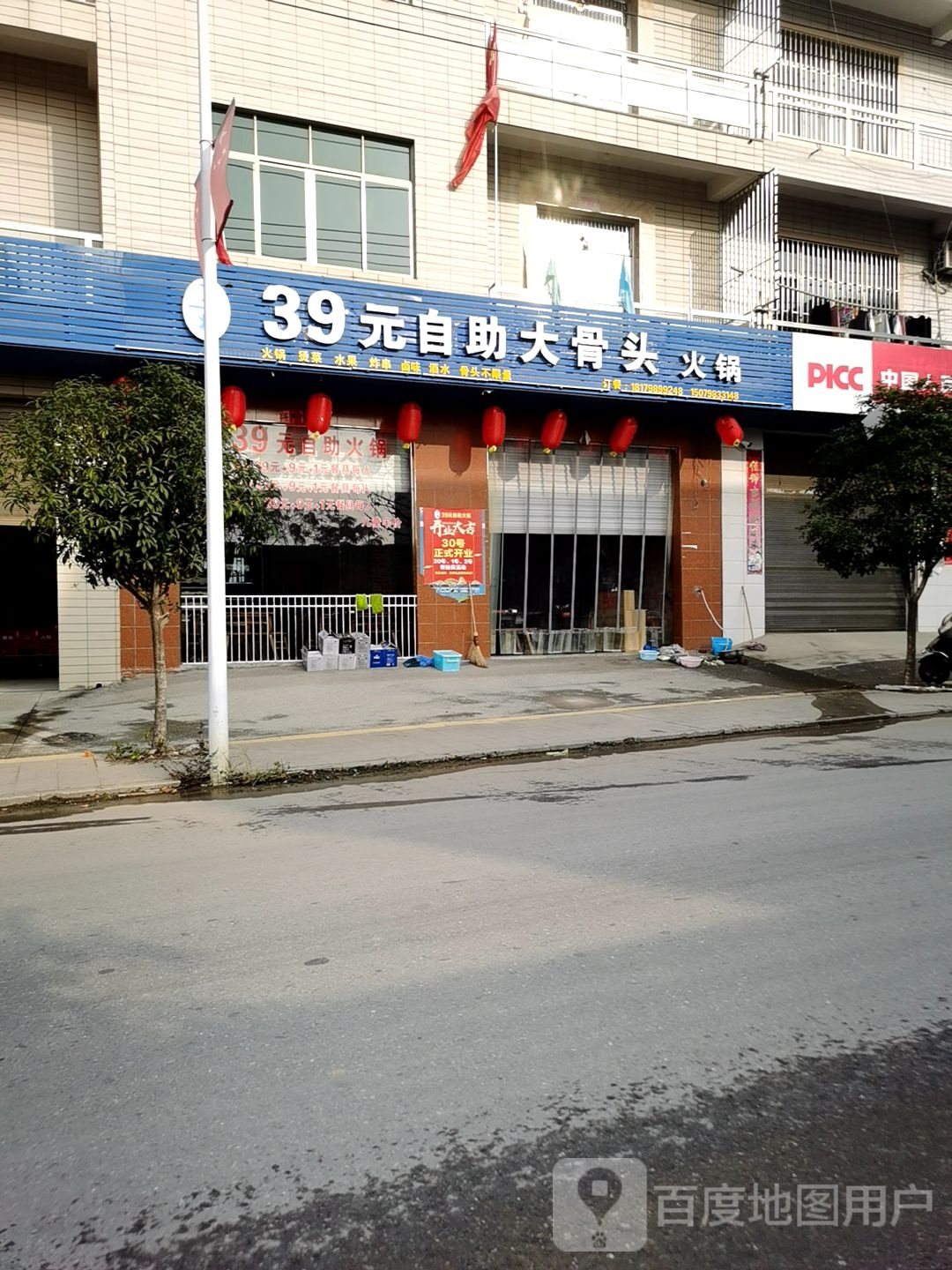 不一样39元自助大骨头火锅(雁塔街店)