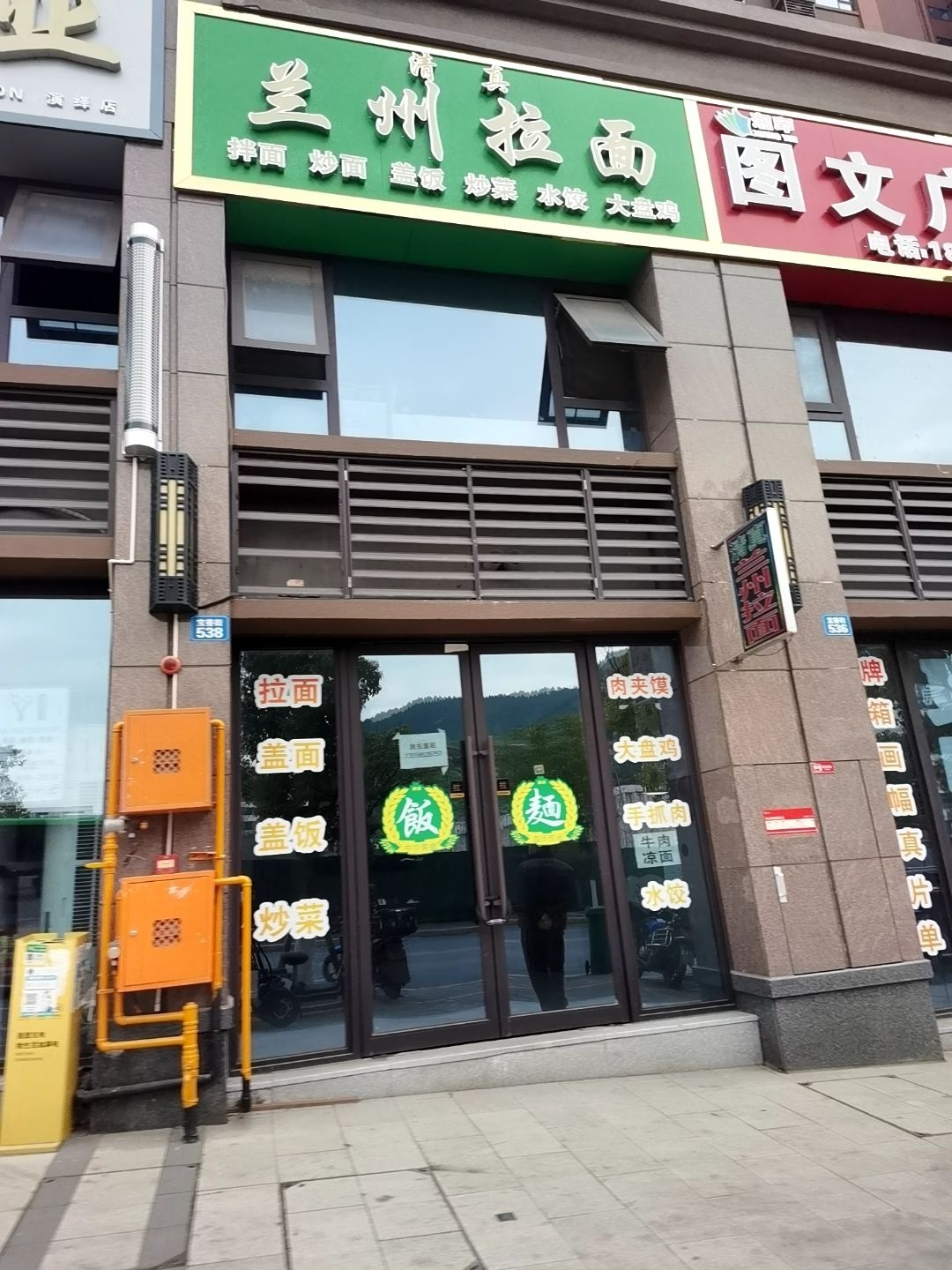 兰州拉面(邦泰·天著店)