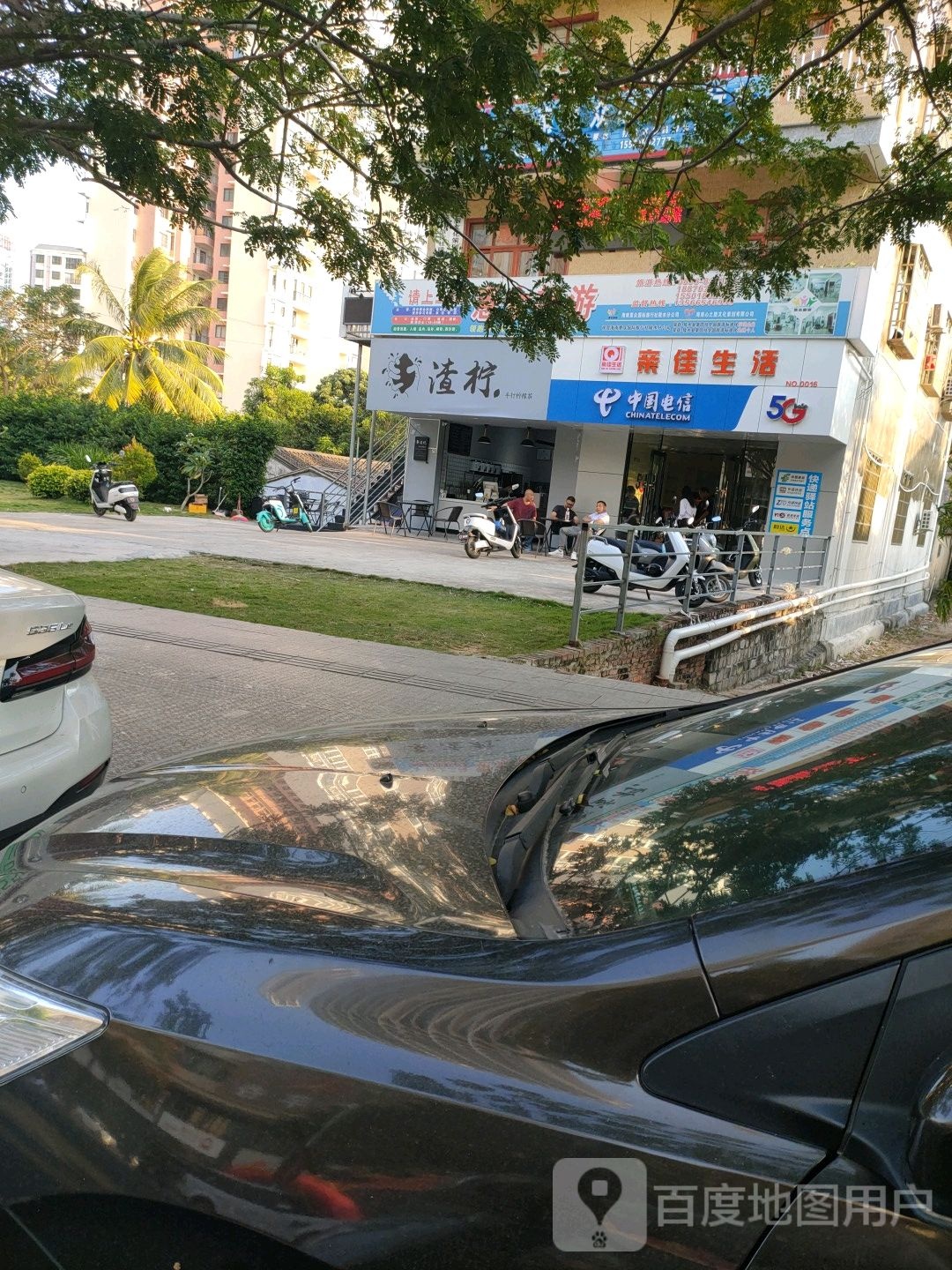 渣柠·手打柠檬茶(体育场店)