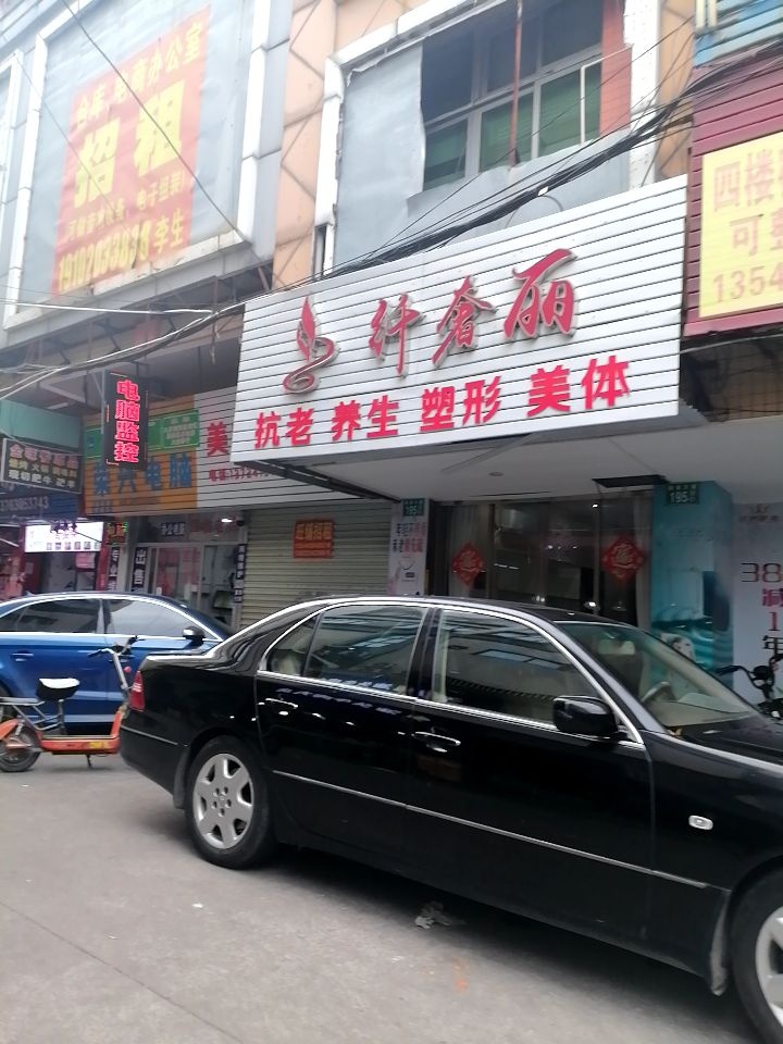 纤姿专业减肥