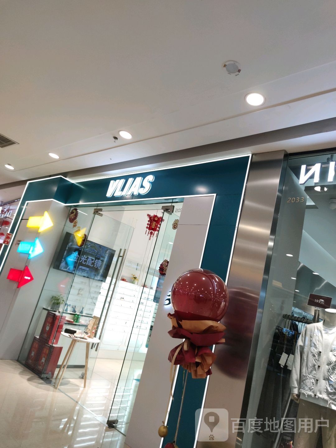 VLIAS(万达广场齐齐哈尔店)