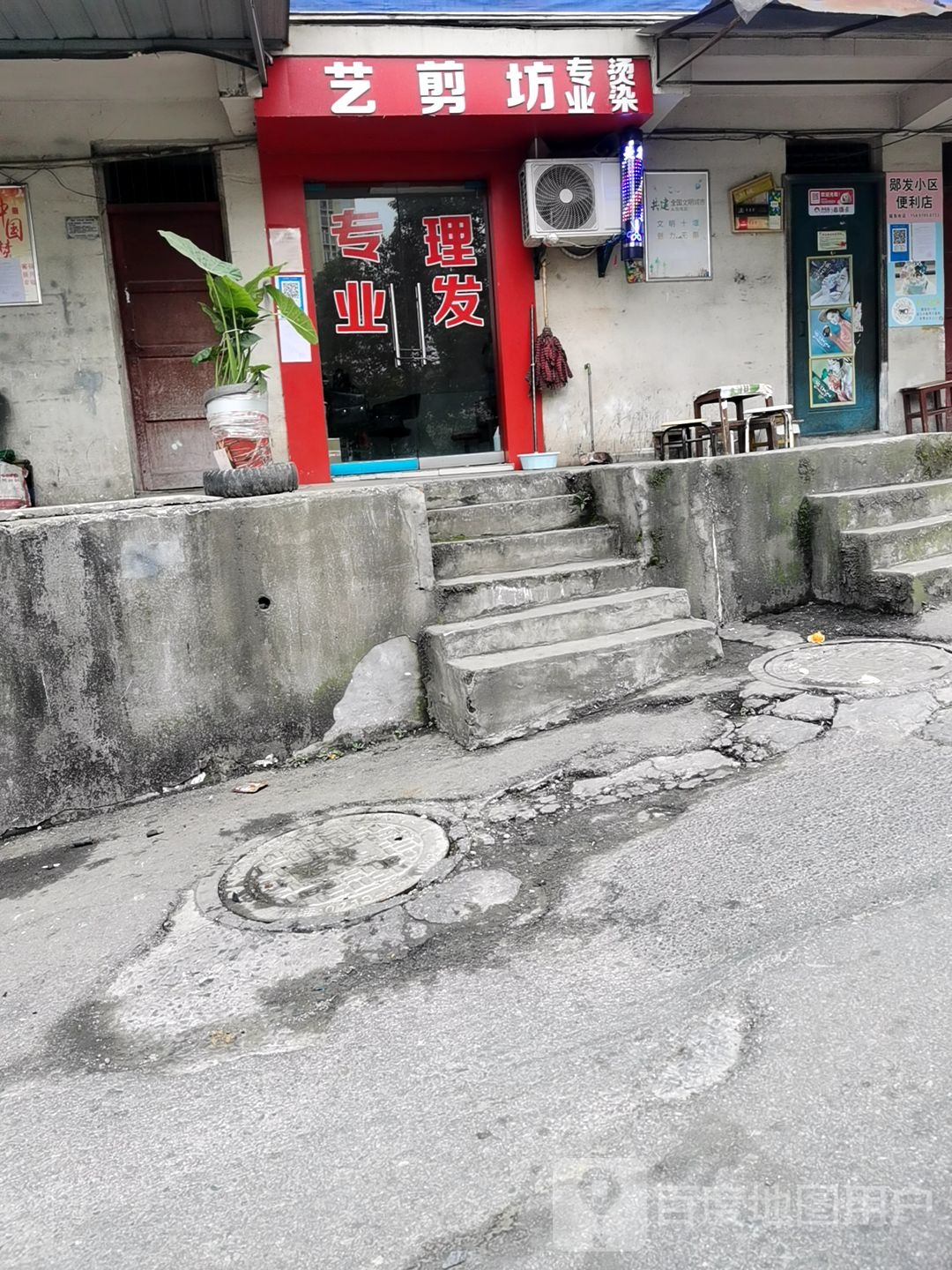 一剪坊(车城南路店)