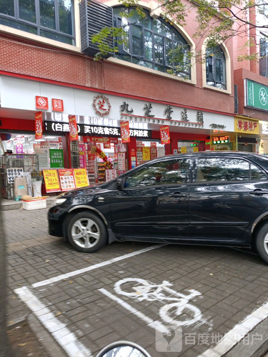 常德特产