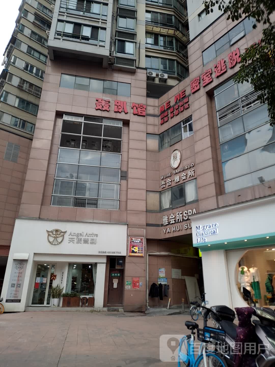 天shi驾到(鹿城总店)