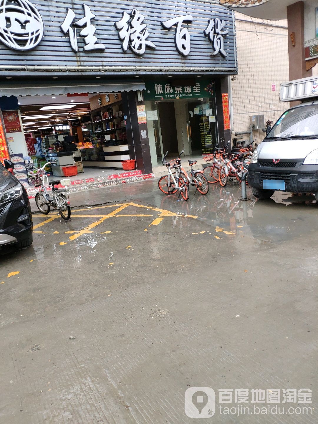 东盛休闲桌球室