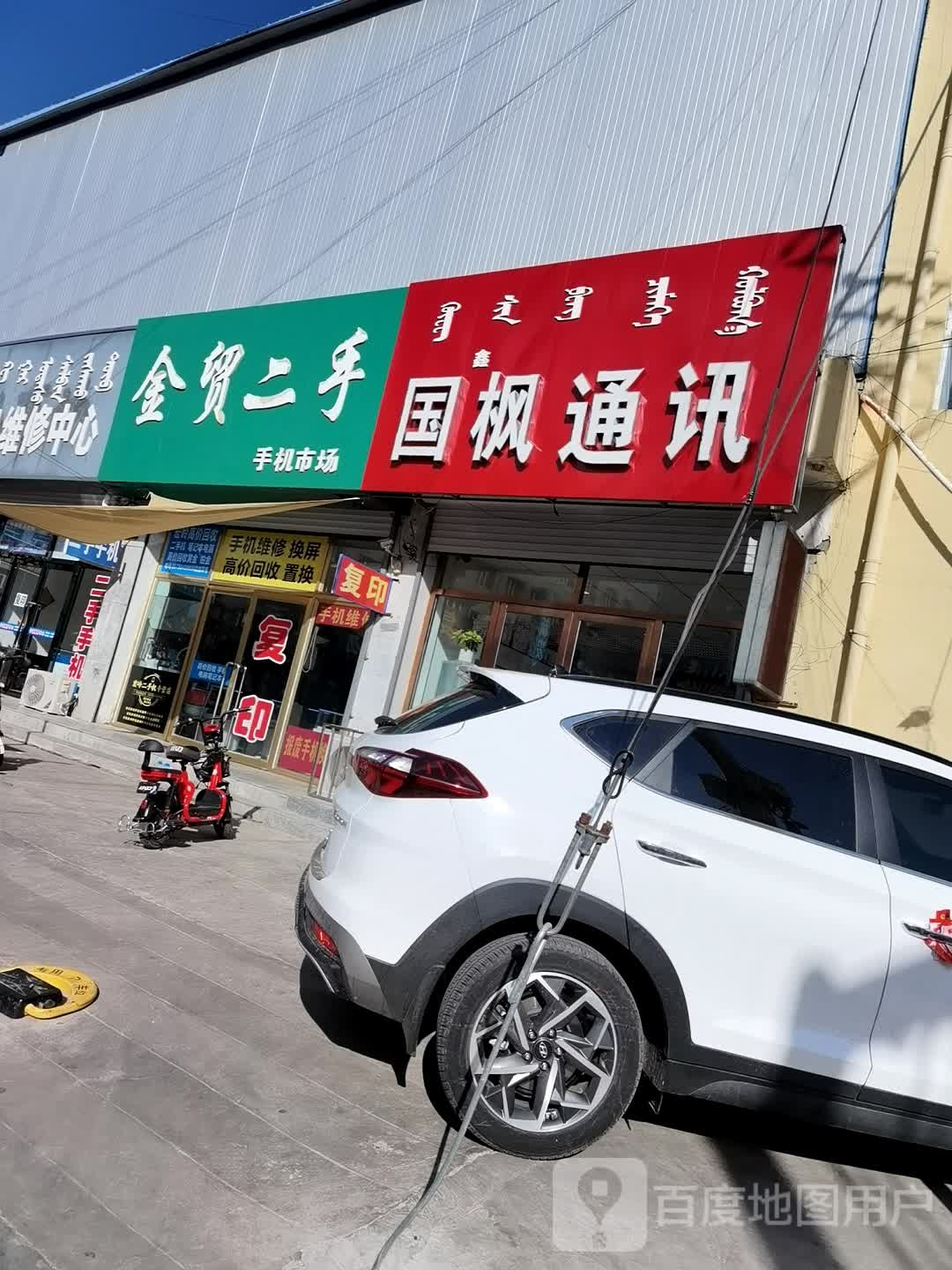 金贸二手手机市场