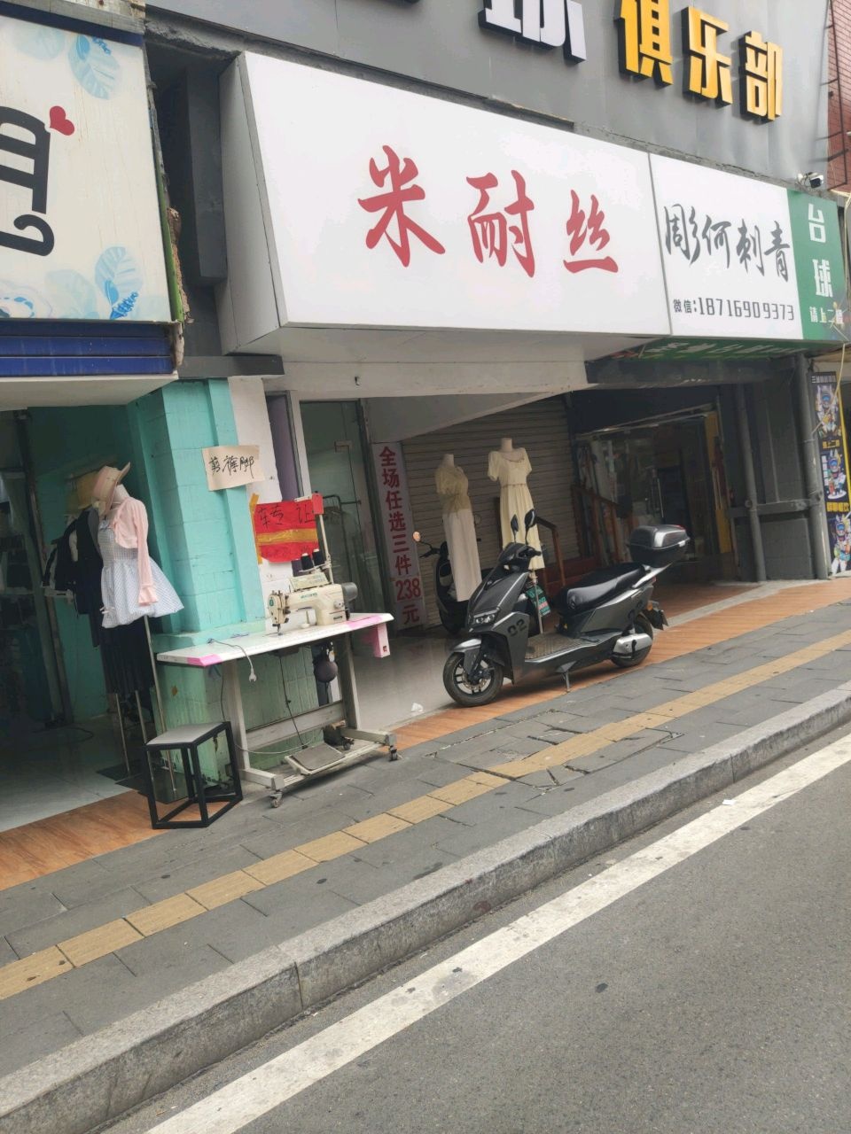 周何刺青