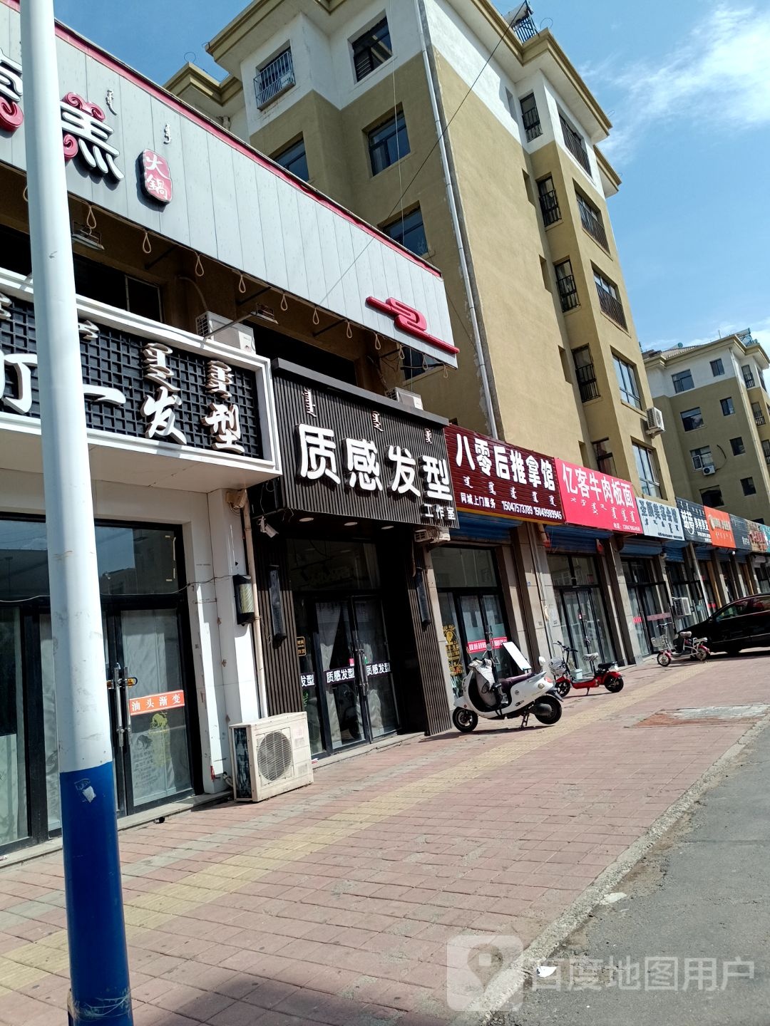 八零妇推拿馆