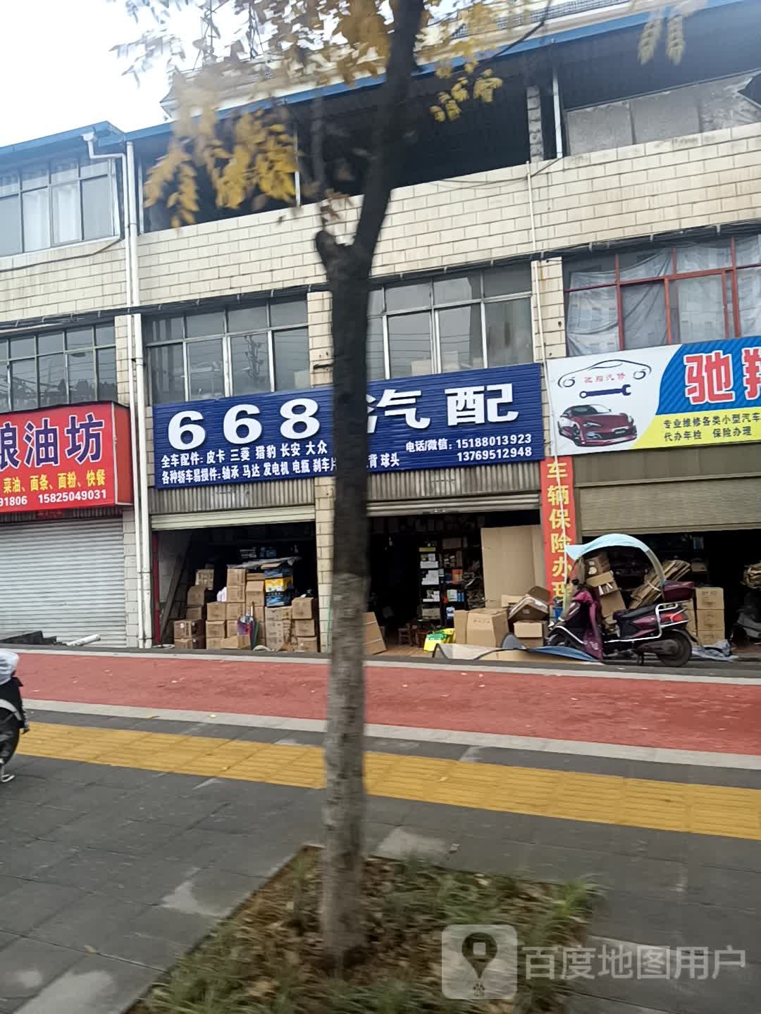 668汽配