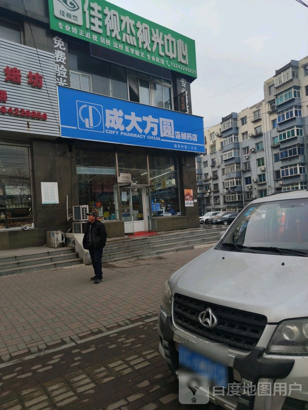 佳视杰视光中心(立山店)