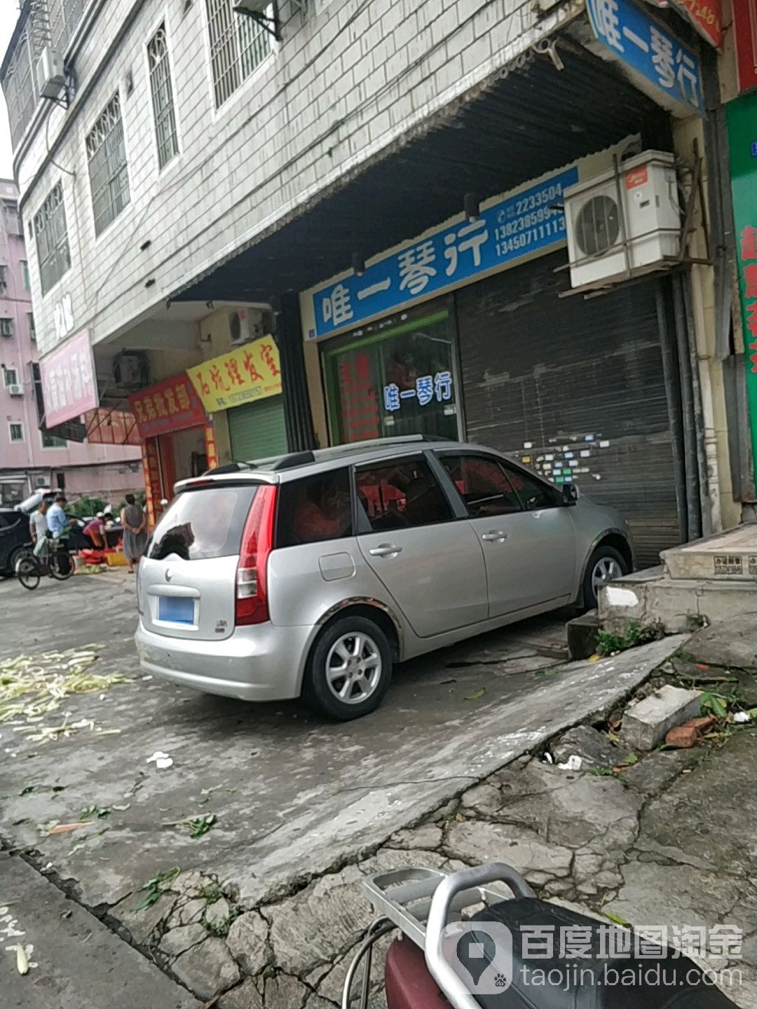 维伊琴行