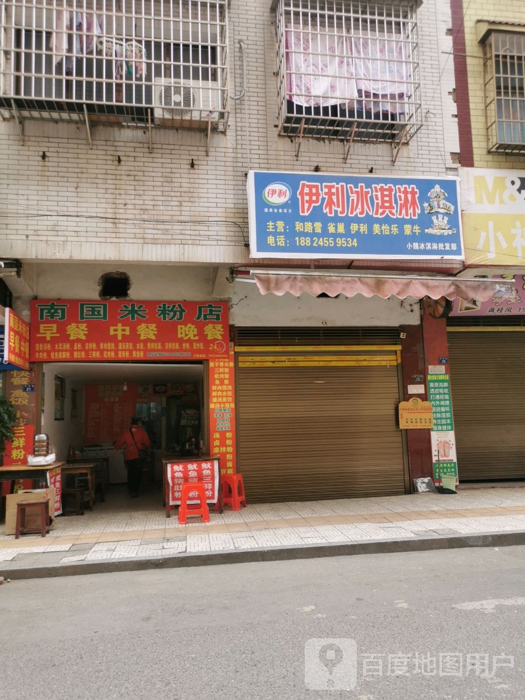 南贵米粉店