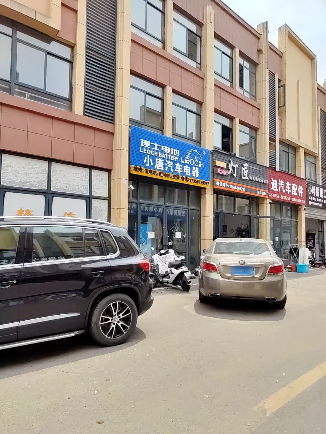 灯匠