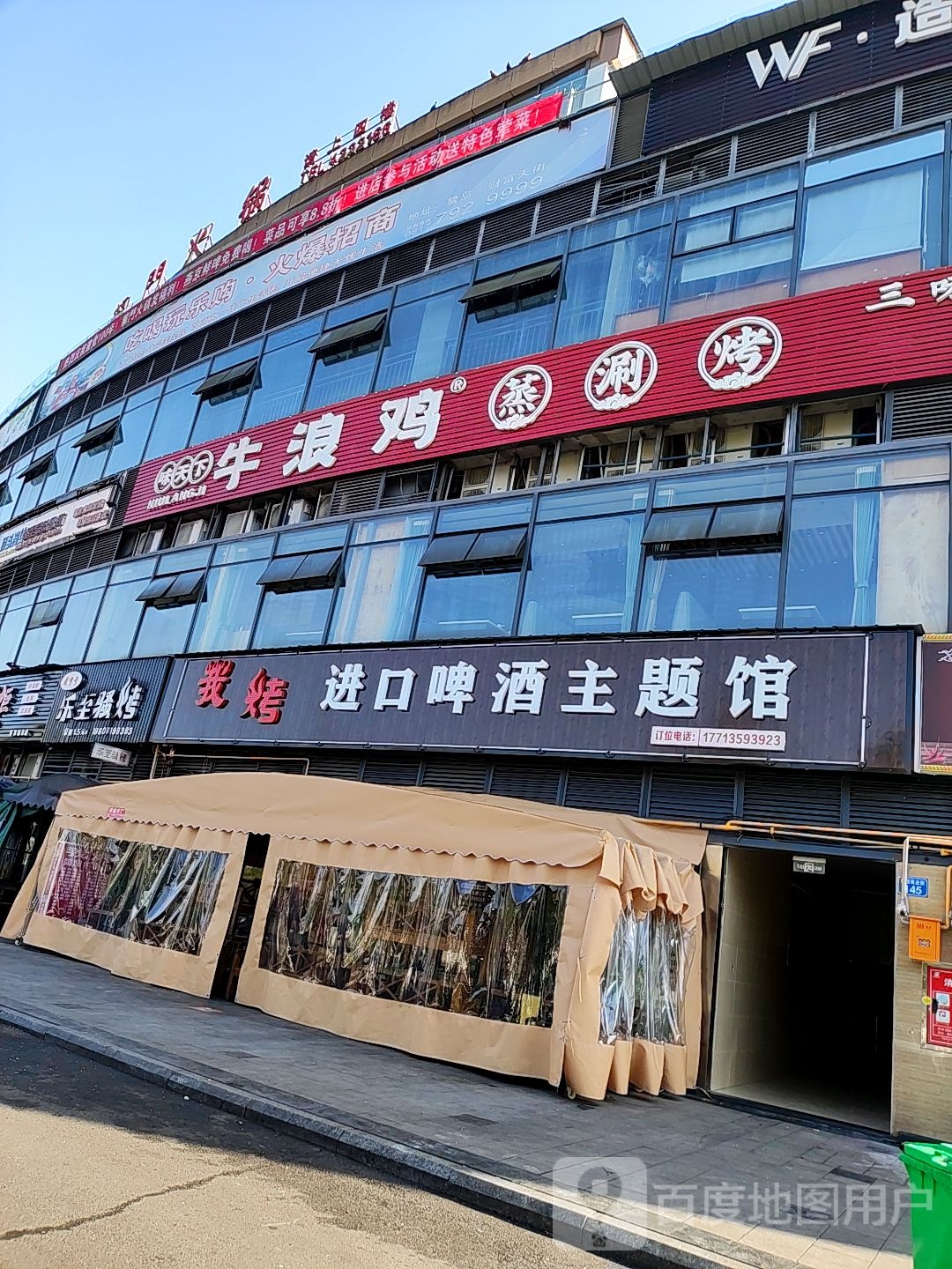 味天下·牛浪鸡三味蒸火涮烤·牛肉锅中锅(西充鹭岛店)