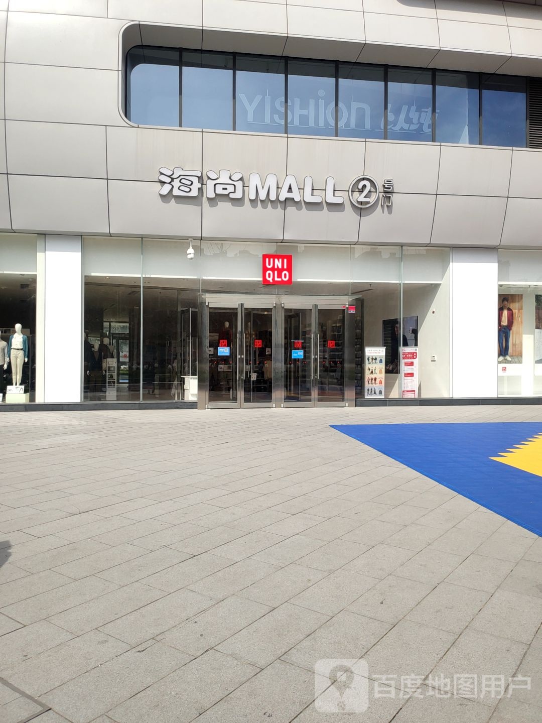 海尚MALL