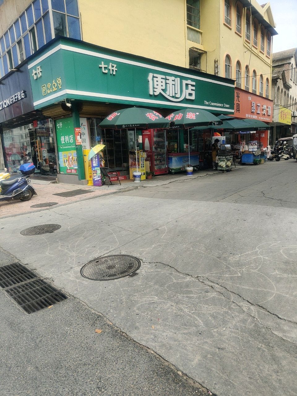 七仔便利店(人民路店)