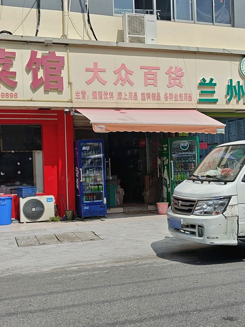 清真兰州拉面(三泾坝路店)