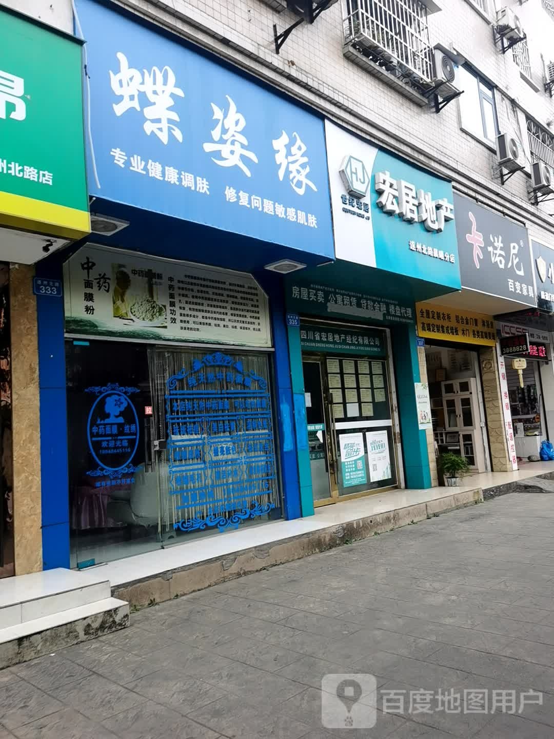 蝶姿缘(蜀绣店)