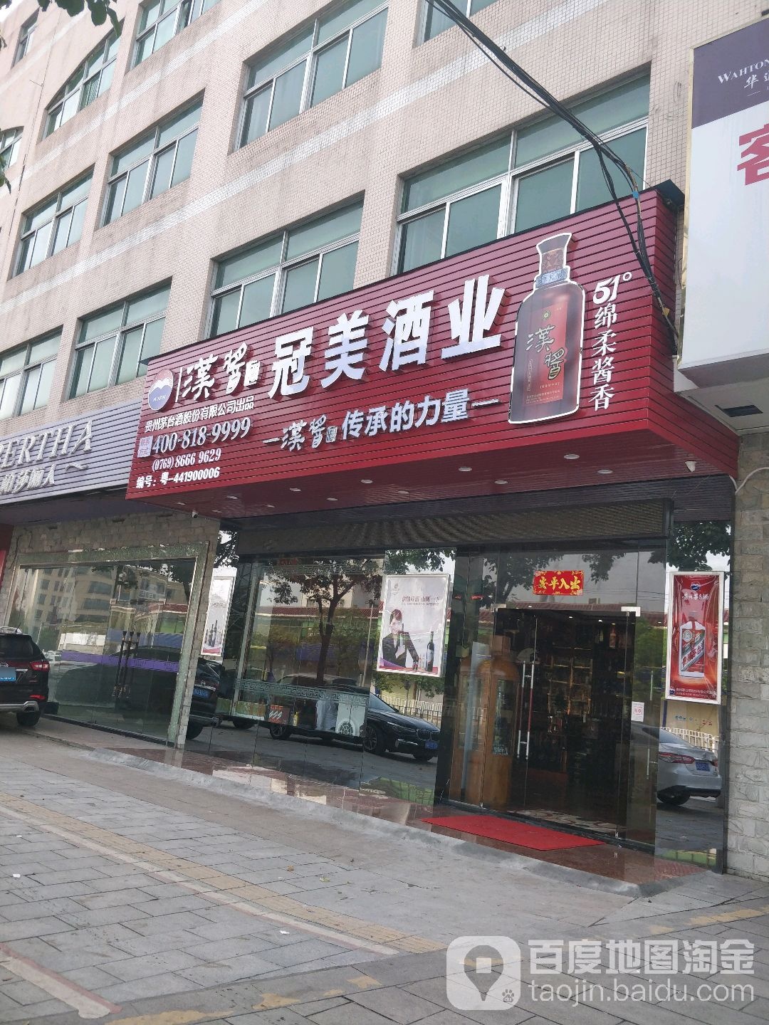 冠美酒业