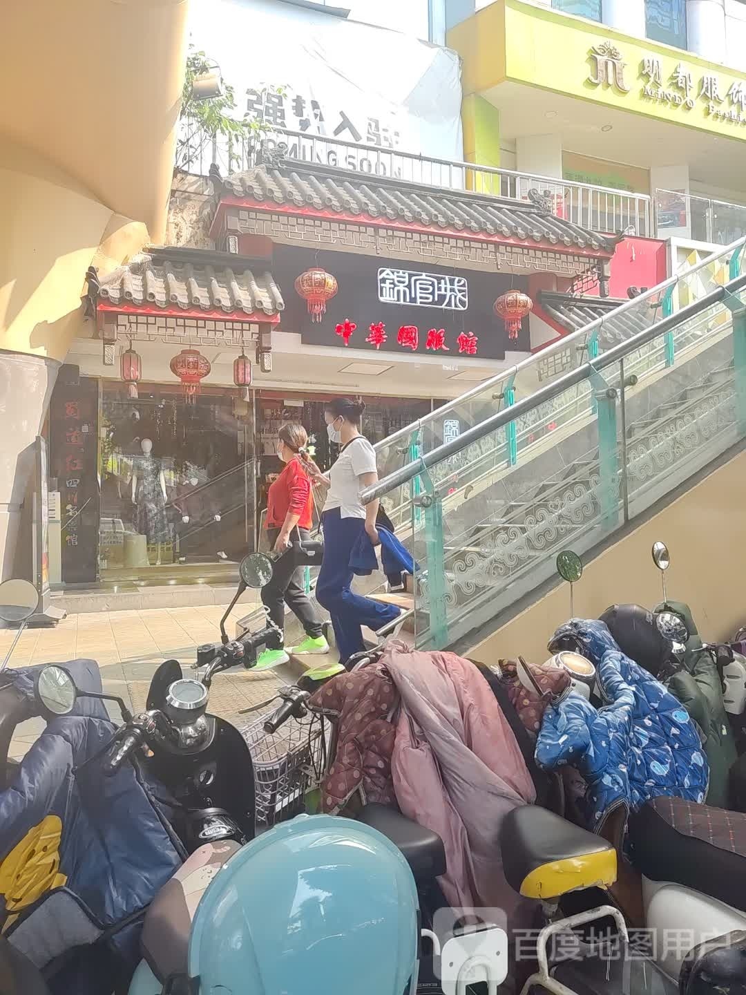 锦官柴中华国服馆(春熙路店)