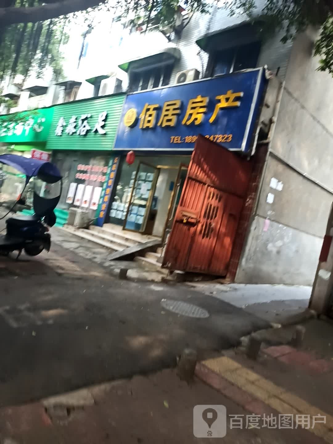 鑫炎浴足