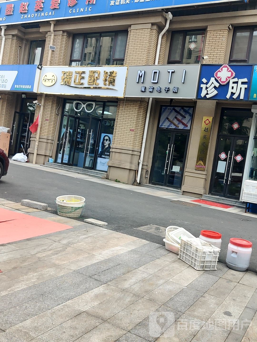 瑞正眼镜