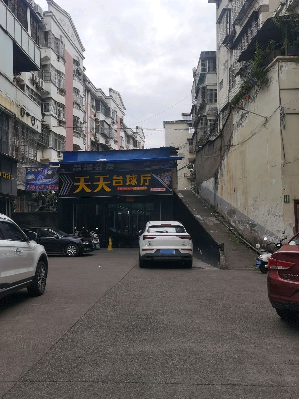 天天台球厅