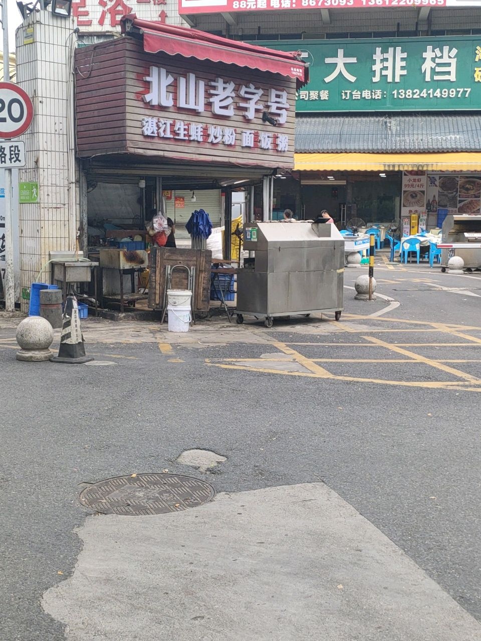 北山烤鱼石锅鱼