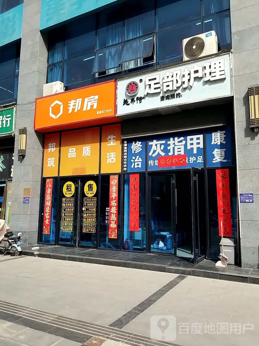 足部护理(名门店)