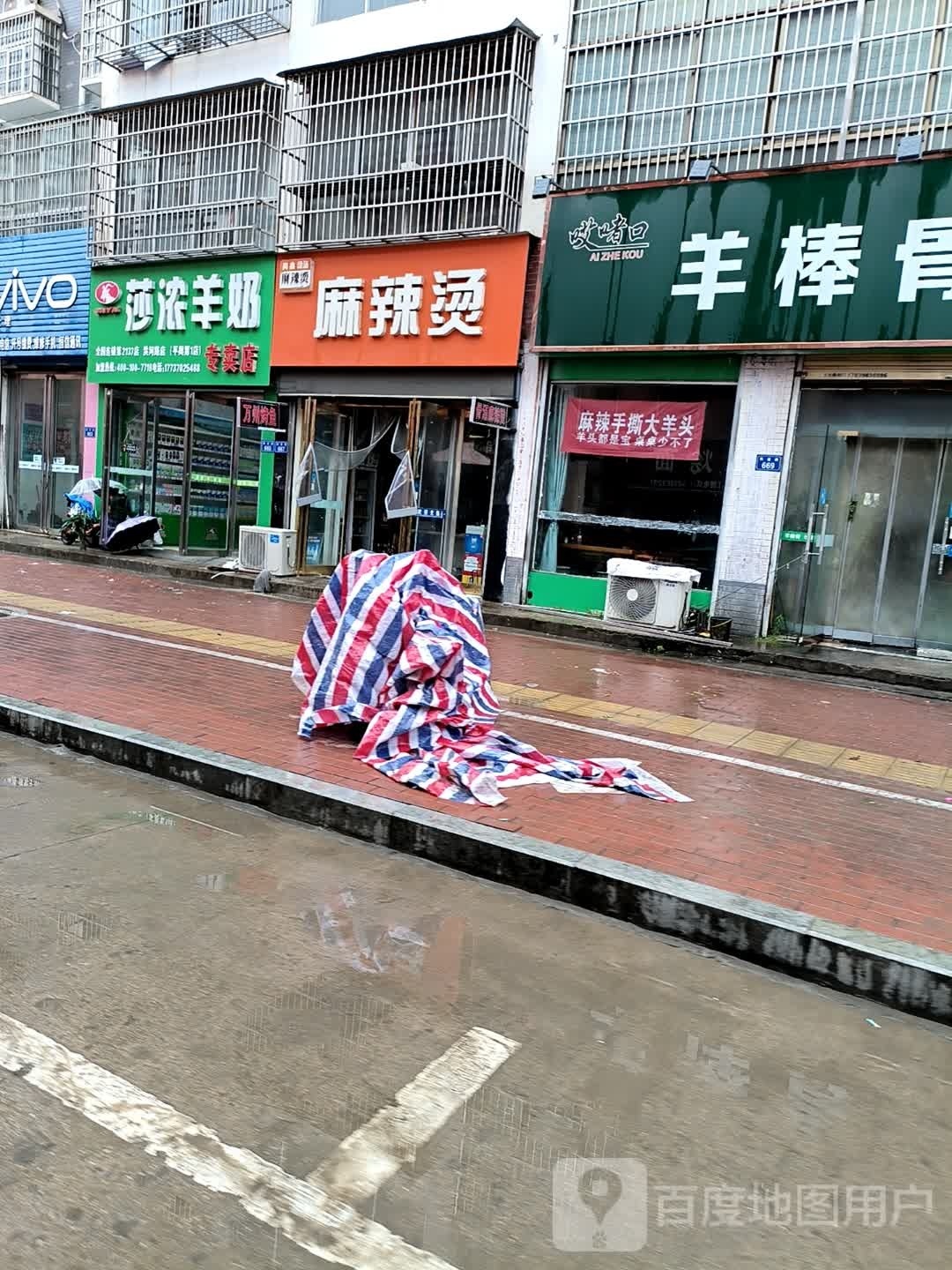 平舆县莎浓羊奶专卖店(红河路店)