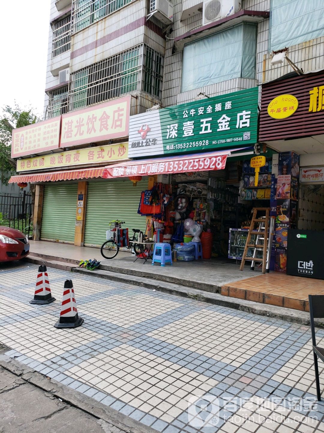 深壹五金店