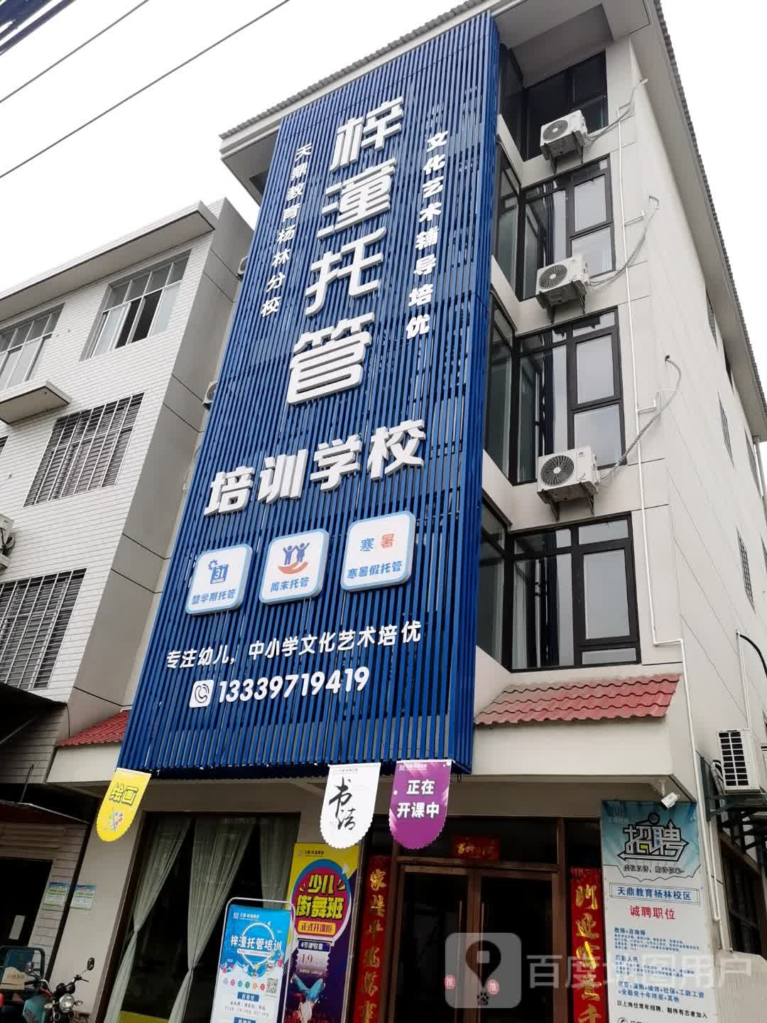 梓潼托管培训学校