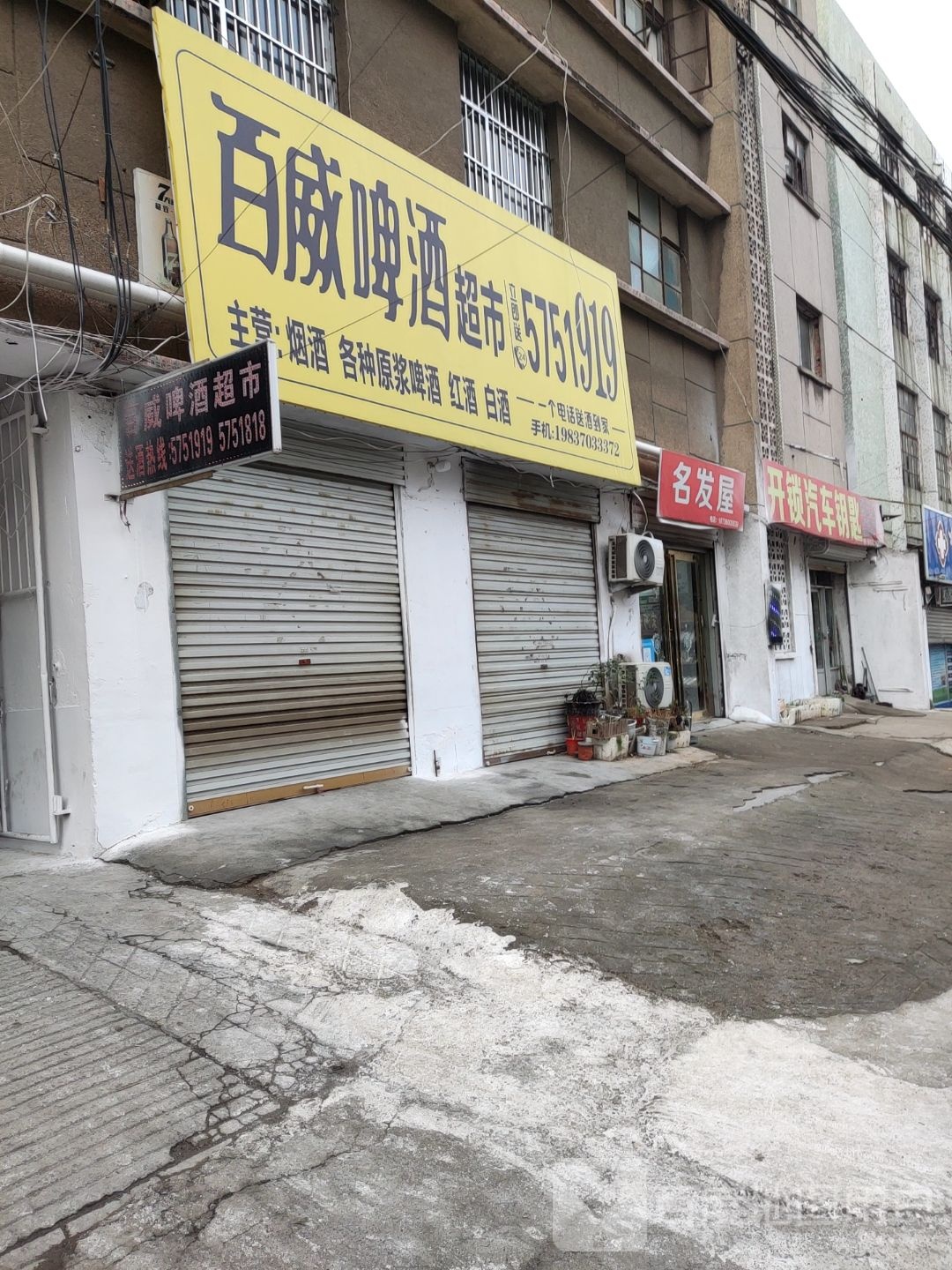 开锁汽车钥匙(中山街店)