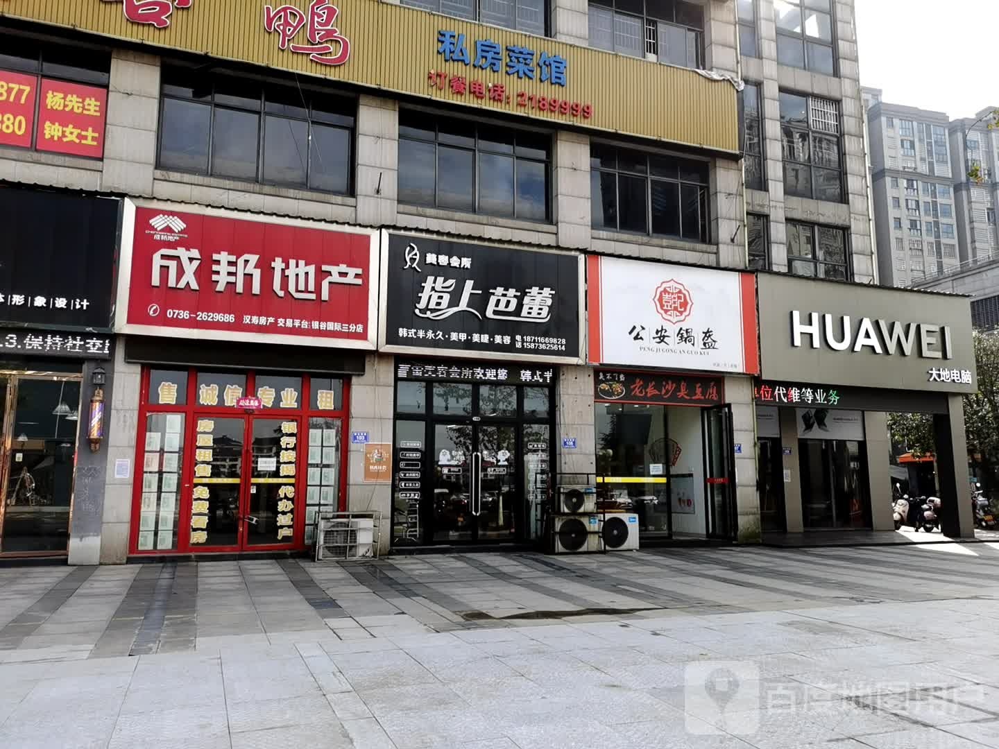 指上芭蕾舞(银水西路店)