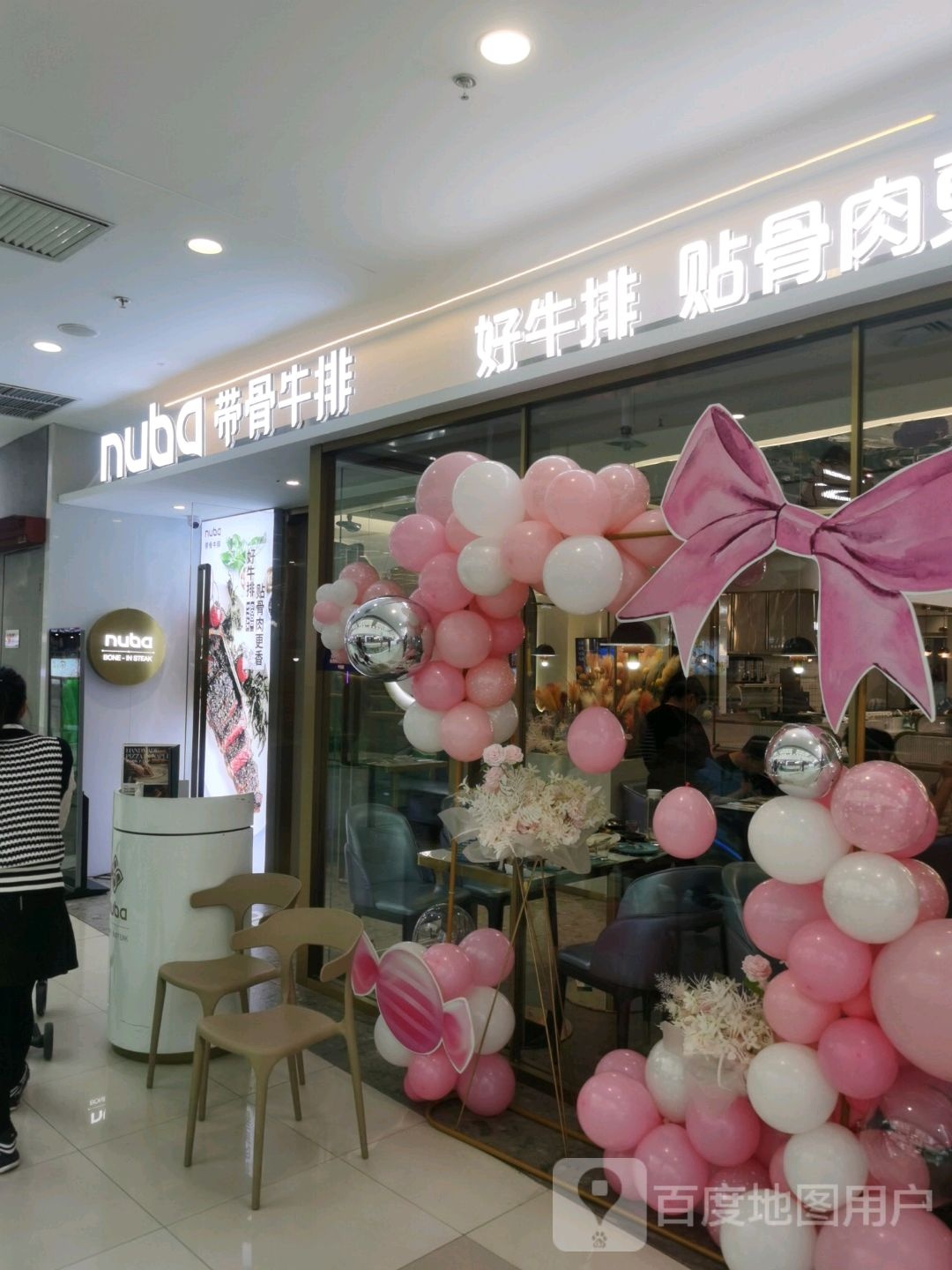 NUBA带骨牛排(万达店)