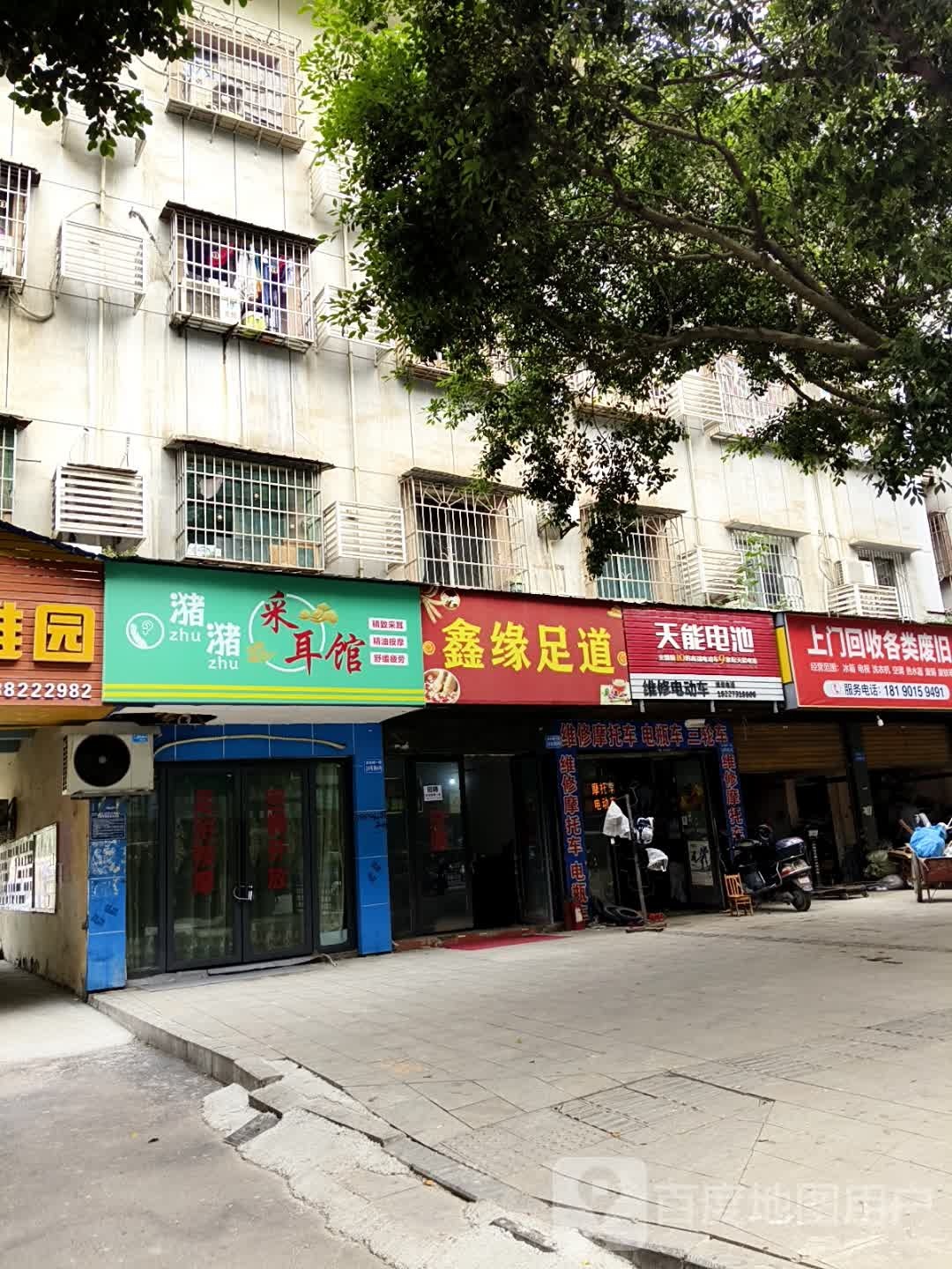 潴潴采耳馆