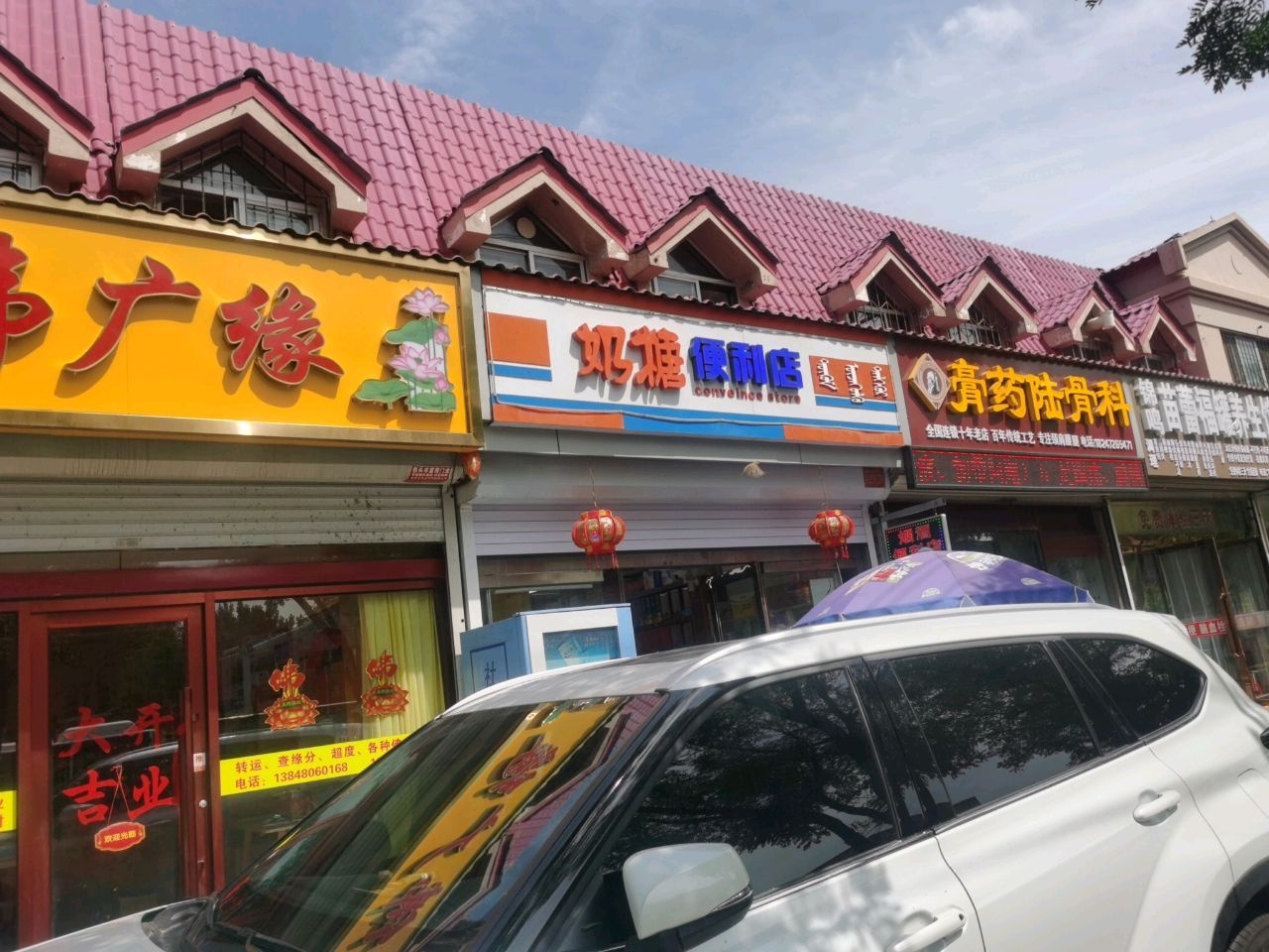 膏药陆骨科(林荫路分院)