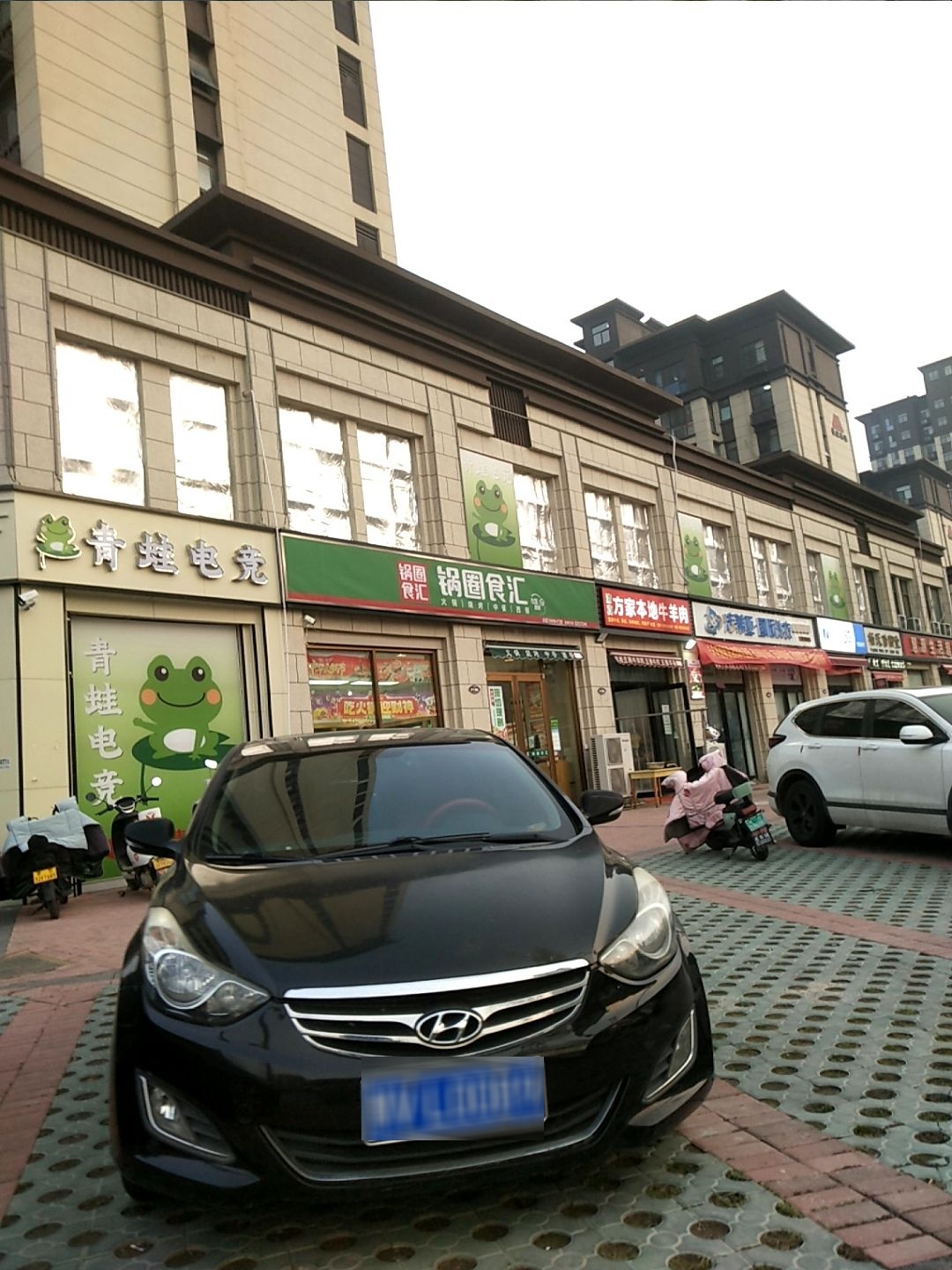 青蛙电竞