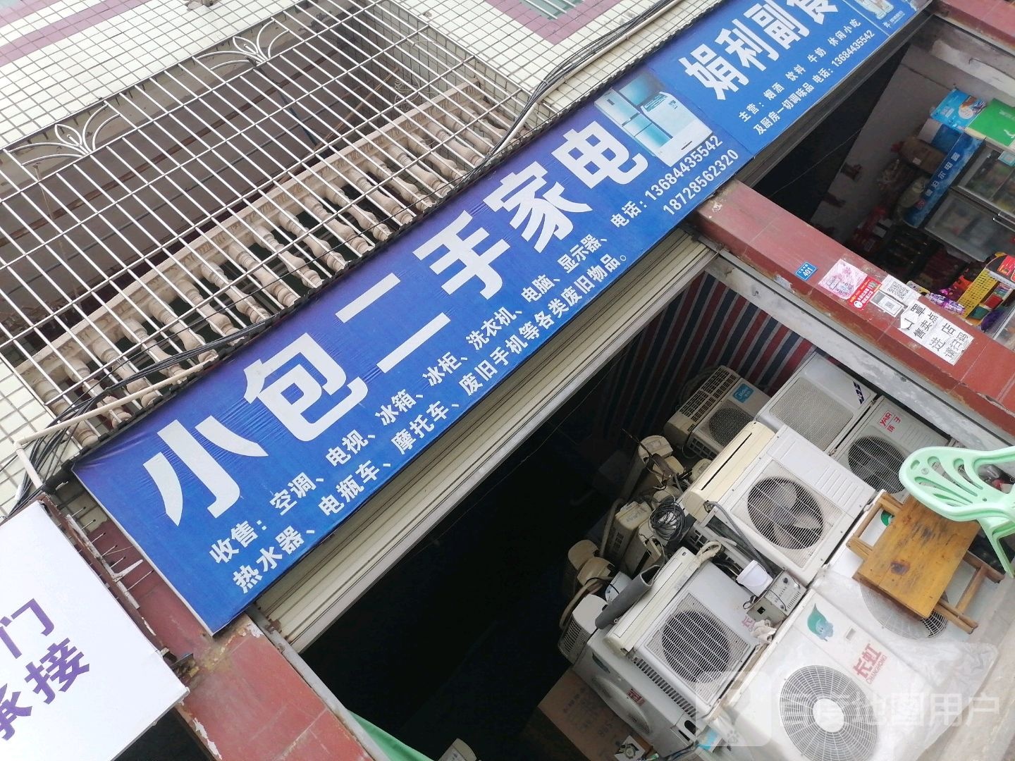 小包二手家具