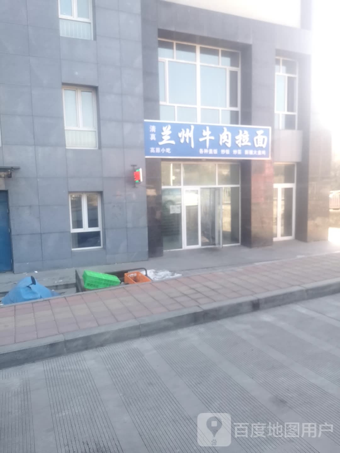 清真兰州牛肉拉面(三岔口御景家园小区店)