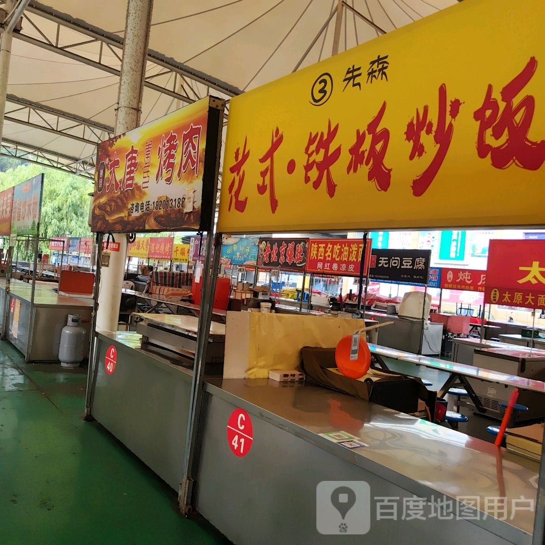 大堂烤肉(建南桥店)